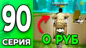 я Ошибся.. МОТОЦИКЛЫ - ИМБА!🤯🔥 Путь Бомжа на ГРАНД МОБАЙЛ #90 - в GRAND MOBILE