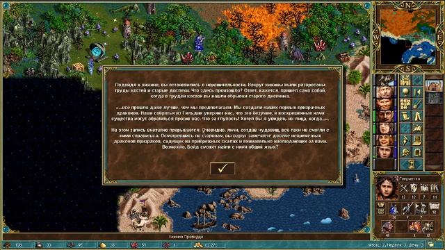 Герои 3 на 200%. Кампания Фабрики "Рожденные в огне" #13 смотреть онлайн