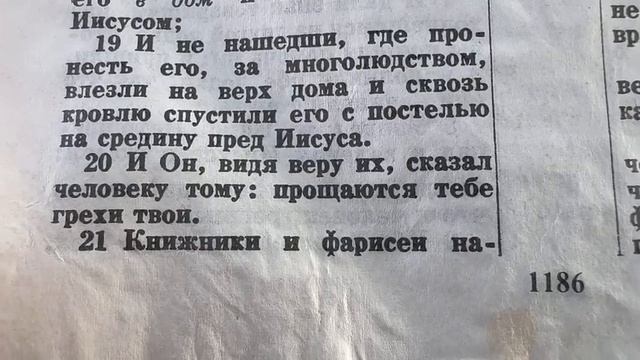 1384 Воскресенье.Читаем Библию. смотреть онлайн