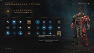 Гайд на Бастиона Warhammer 40,000: Space Marine 2
