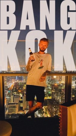 Новый выпсук из Бангкока уже в сети!
