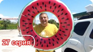 Жара, море, лето, пляж! Абхазия. Путешествие 2024. Серия 27.