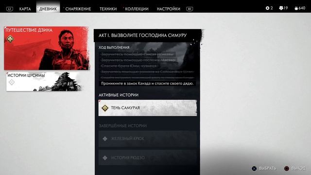 Монголы такого точно не ожидали🎮Ghost of Tsushima Director's Cut пр смотреть онлайн