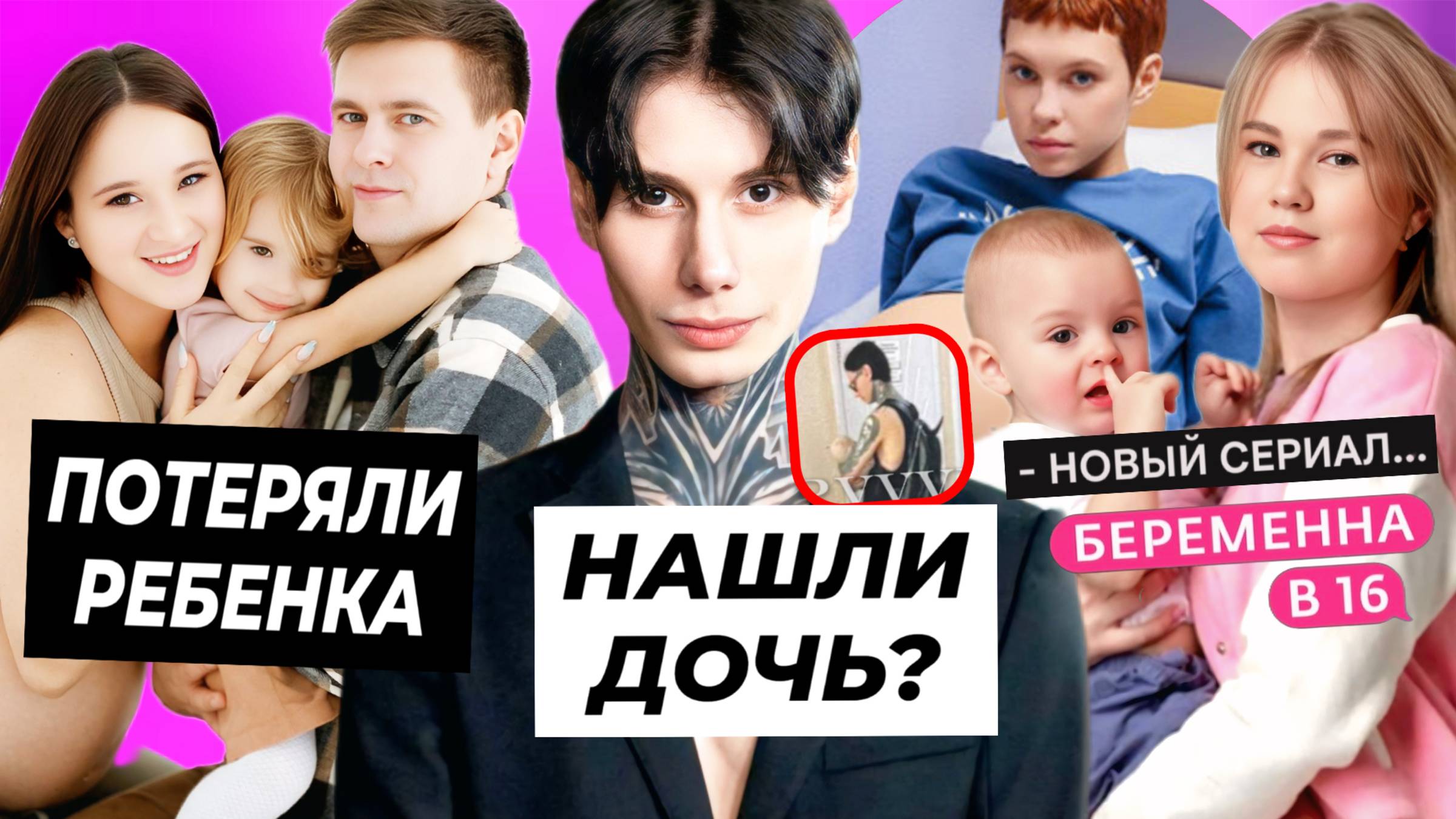 У Димы Матвеева есть дочь? / Хахаливарс потеряли ребенка / Сериал по мотивам Беременна в 16