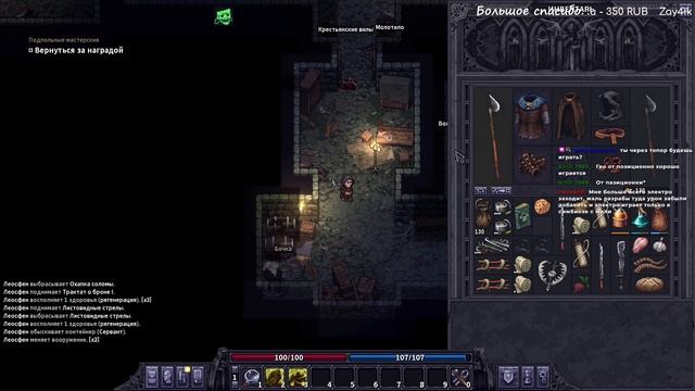 Stoneshard - Леосфен Нистрийский | Осбрук без смертей #1 смотреть онлайн