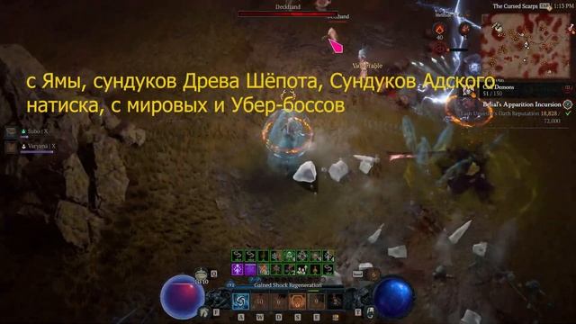 Качайся Т1 - Т4 быстрее ВСЕХ в Сезоне 8. Диабло 4, Пошагов? смотреть онлайн