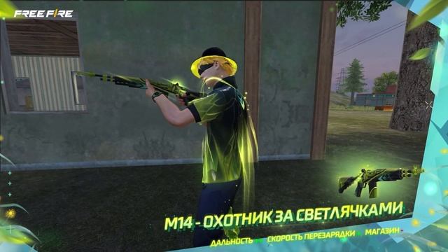 Лунная Авантюра - Booyah Пропуск Сезон 28 | Free Fire MAX смотреть онлайн