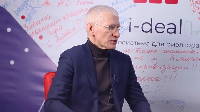 Интервью с гранд-мастером скоростных продаж недвижимости Мухиным Вячеславом Александровичем