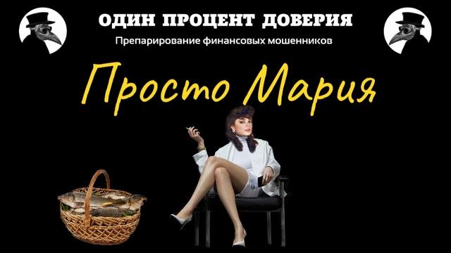 Просто Мария смотреть онлайн