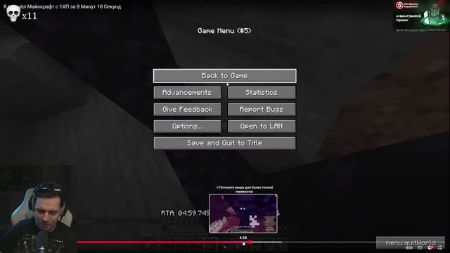 Фраме Тамер смотрит Я прошёл Майнкрафт с 1ХП за 8 Минут смотреть онлайн