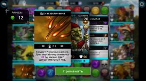 Gems of War  СБОРКА карт для НОВИЧКОВ #1 ГОБЛИНЫ