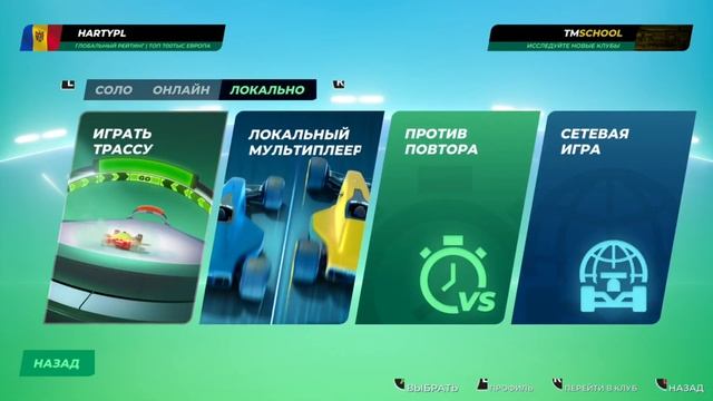 ПЕРВЫЙ ВЗГЛЯД на Trackmania 2023 смотреть онлайн