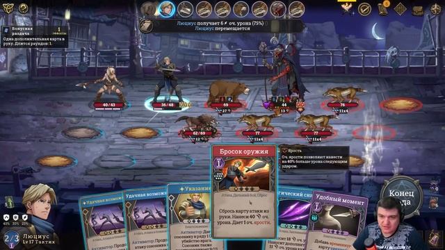 Gordian Quest Акт 2 Часть 1 смотреть онлайн