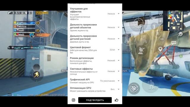 КАК ПРАВИЛЬНО НАСТРОИТЬ GFX TOOL В PUBG MOBAIL I МАКСИМУМ ОПТИМ?