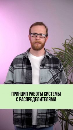 Почему все переходят на распределители тепла?