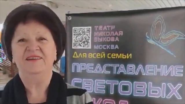 ВЛАДИВОСТОК, Концертный зал ФЕСКО, 10 марта 2024, ПРЕДСТАВЛЕНИЕ СВЕТОВЫХ КУКОЛ Театр Николая Зыкова,