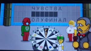 Поле плюс 51 выпуск. Поле чудес для дураков 5. Провал суп