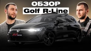 СТОИТ ЛИ БРАТЬ GOLF R-LINE В 2025? | ОБЗОР | ТЕСТ-ДРАЙВ