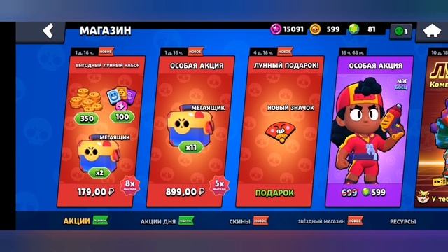 BRAWL STARS! ЗАБИРАЮ ПОДАРКИ С ЛУННОГО НОВОГО ГОДА!!! смотреть онлайн