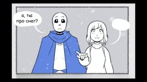 Озвучка комикса Undertale "Седьмая Душа" Том 2 глава 2.
