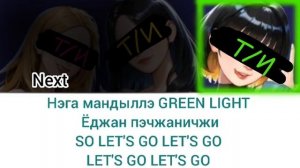 ILLIT-Magnetic 3 member ver.(текст/кириллизация на русском)