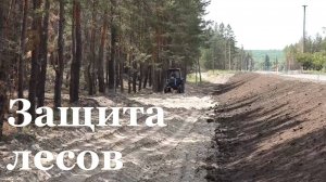 В Республике проводятся противопожарные мероприятия