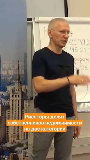 Как риелторы классифицируют собственников недвижимости? смотреть онлайн