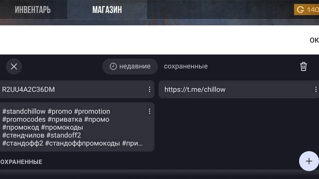 Новые рабочие промокоды на приватку STANDCHILLOW | StandChillow 1.2 смотреть онлайн