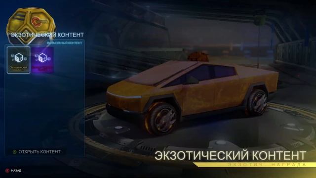 Rocket League. Сезон 17. Подарочный ажиотаж! Получите НЕВЕРОЯ? смотреть онлайн