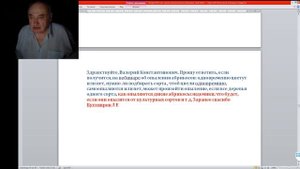 Вебинары Железова. Новое - хорошо забытое старое. Серия 3.