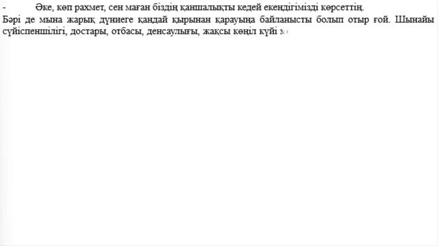 10 сынып Қазақ тілі 3 тоқсан БЖБ 2 Қазіргі қоғам әлеумет?