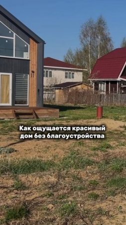 Дом без забора и благоустройства.