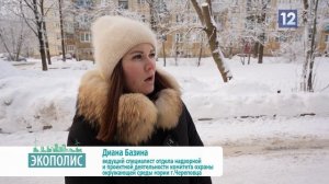 Экополис: комитета охраны окружающей среды
