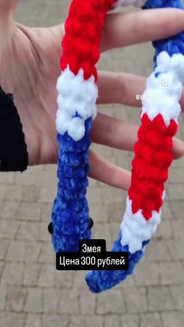 ЗМЕЯ КРЮЧКОМ