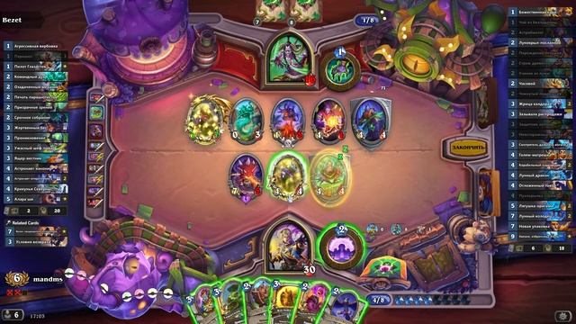 Hearthstone arena. Жрец часть 3 смотреть онлайн