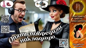 Лилёлия. Жду запчасти к дрону. Телефонное мошенничество