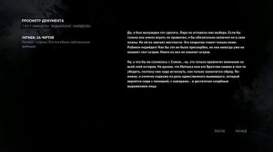 Защищенный проход/ Храм над ущельем/ Финал 100%. -  Tomb Raider