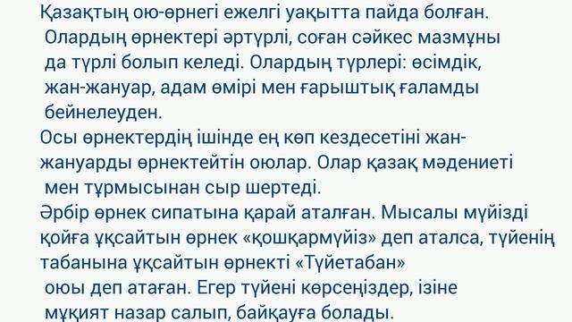 3 сынып. Қазақ тілі 78 сабақ смотреть онлайн
