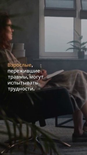 Травмы из детсва и их влияние
