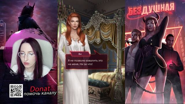 💕Клуб романтики💕: Бездушная - 5 серия 3 сезон (прохожд смотреть онлайн