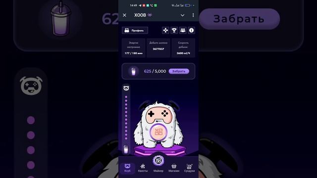 4 МАРТА НОВЫЙ СЕКРЕТНЫЙ КОД в 👾 XOOB: Играй и Зарабатыва? смотреть онлайн