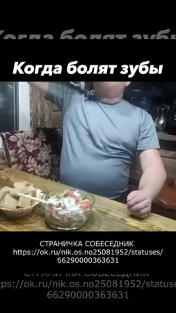 Когда болят зубы