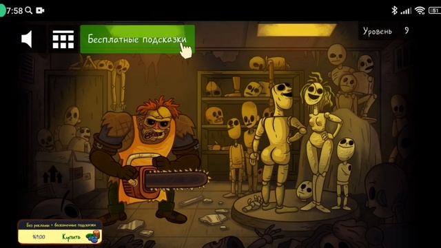 Полное прохождение игры Troll Face Quest HORROR смотреть онлайн