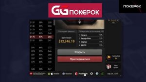 🔥ОБЗОР ПОКЕР РУМА GG Poker 🔝  ТОП ПОКЕР РУМ ДЛЯ ИГРЫ ОНЛА