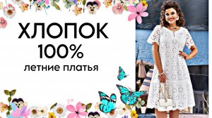 ОДЕЖДА ДЛЯ ЖЕНЩИН ЗА 50 !