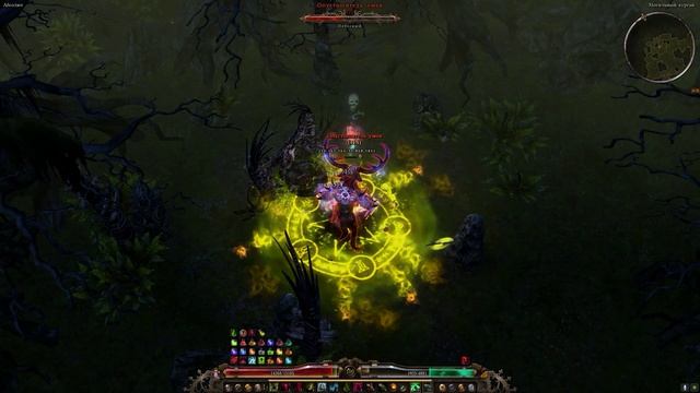 Каббалист (Некромант и Оккультист) знак поглощения, ур смотреть онлайн