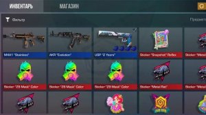 хочу собрать самый дорогой инвентарь в стенд чилов ча?