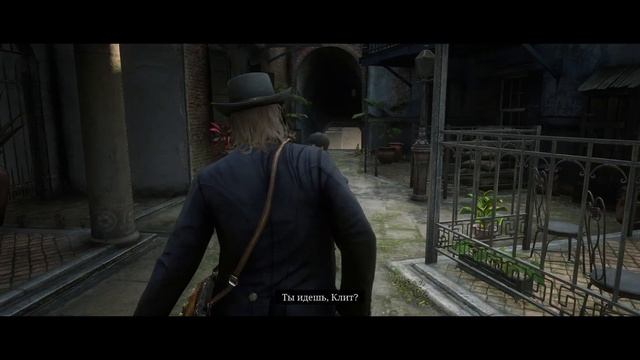 Золото для миссии Блага цивилизации | Red Dead Redemption 2 смотреть онлайн