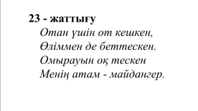 Қазақ тілі, 3 сынып, 124 сабақ смотреть онлайн