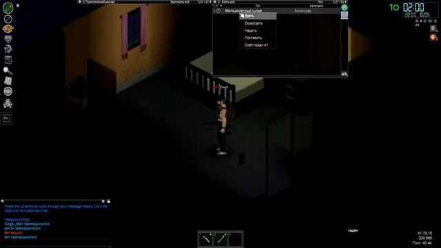 Я НЕ ОДИН | Project Zomboid | Мультиплеер #1 смотреть онлайн